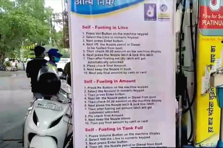 Self-service petrol pump started in Pune - Image 2