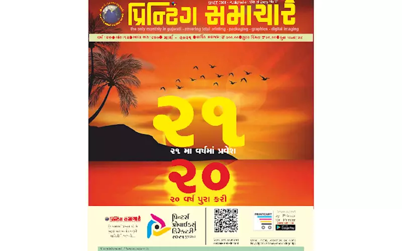 Printing Samachar’s 20th anniversary: Promoting Gujarat’s print industry