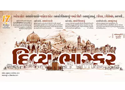 Divya Bhaskar celebrates 17th anniversary of its Baroda edition