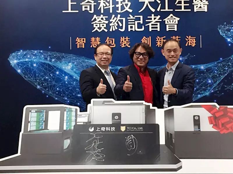 Taiwan’s TCI adopts HP Indigo to deliver smart, sustainable packaging 