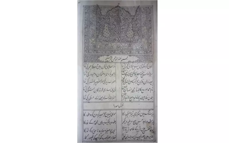 Persian lithographic printing from Bombay: Majma-ul ashar, 1845