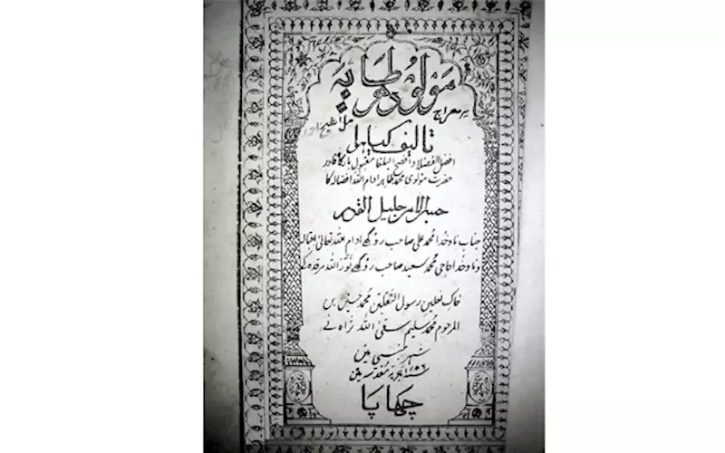 Early Islamic book from Bombay: Maulud-e Tahiriya, Hijri 1256 (1840/41)