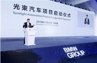 ​BMW Group partners Great Wall Motor for electric MINI models in China