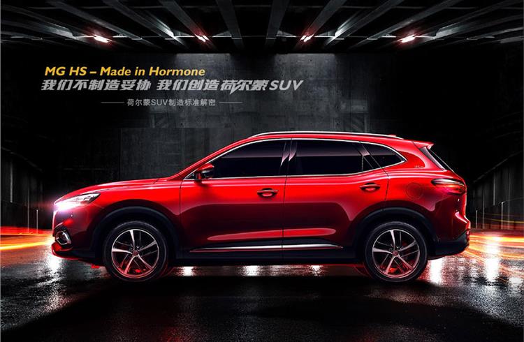 MG reveals new HS SUV in China