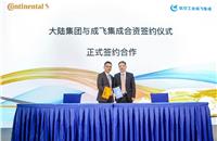 From left to right: Enno Tang, President and CEO Continental China and Xiaoqing Shi, Board Chairman and General Manager of CITC