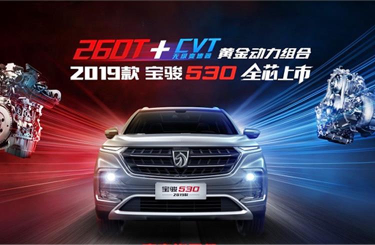 SAIC-GM-Wuling launches 2019 Baojun 530 SUV in China