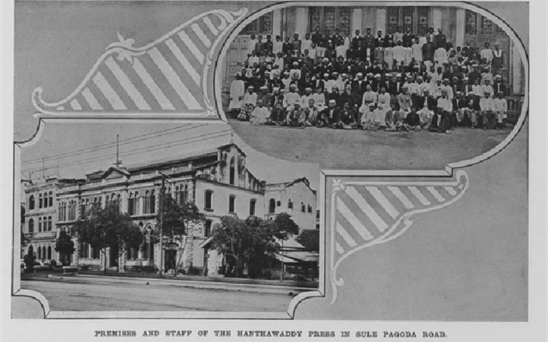 Print History: A visit to a Rangoon print house - Hanthawaddy Press