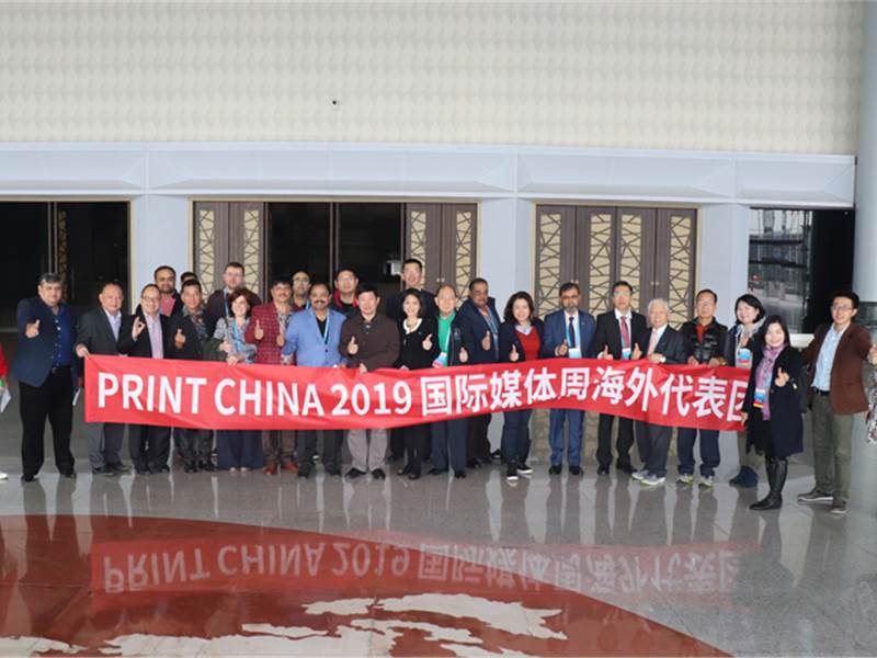 Print China themed on intelligent manufacturing