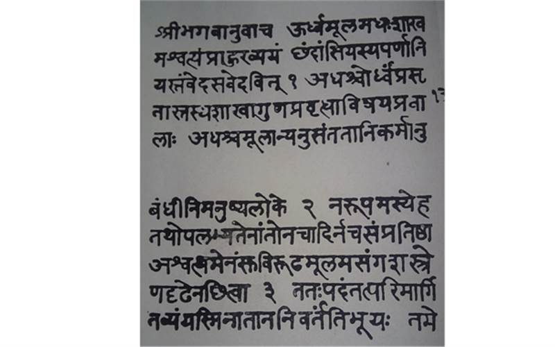 Printing at Indian royal courts - Early Marathi book printed in Miraj using copperplates: Bhagvad Geeta, 1806